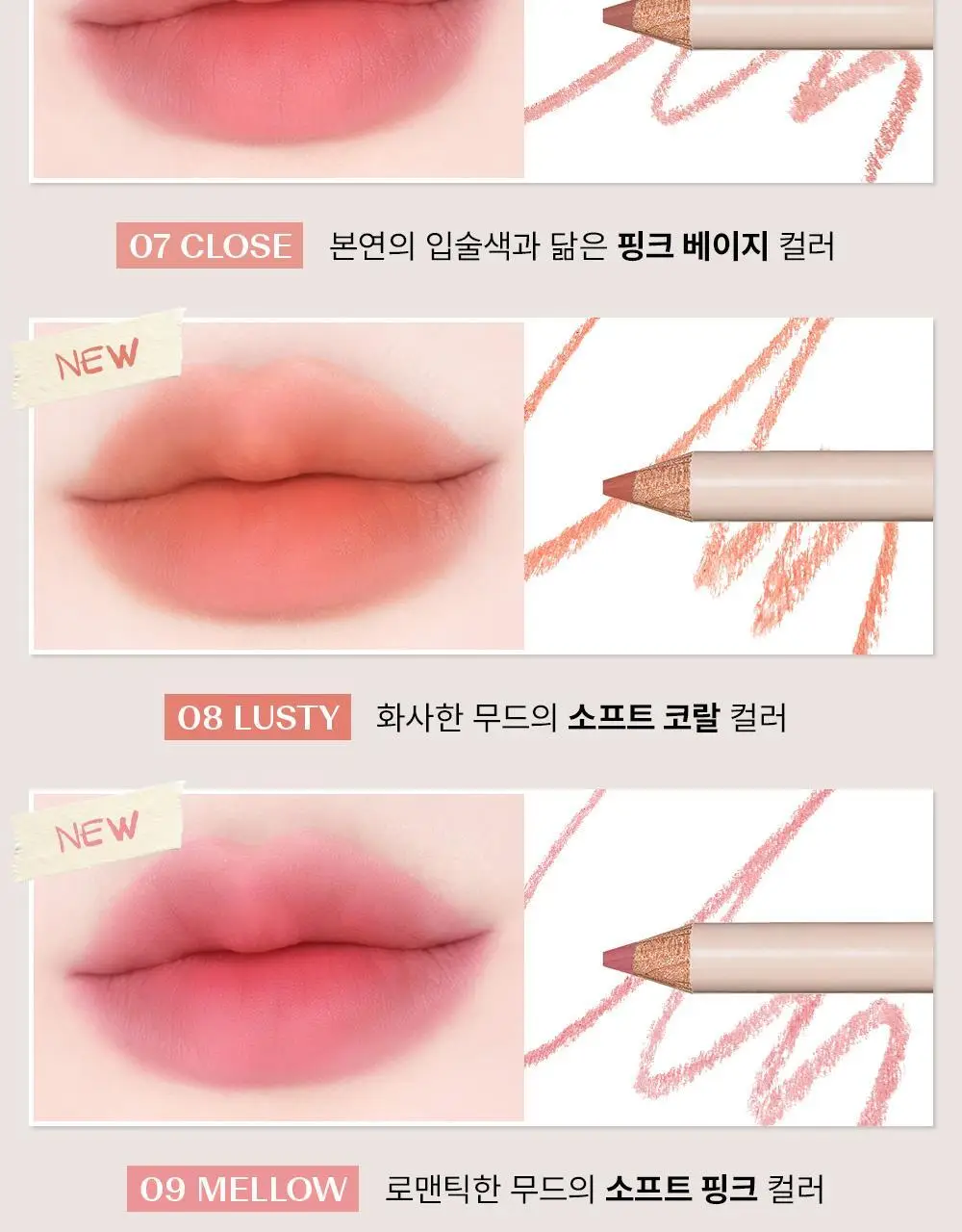 [오버립픽스] 더샘 커버 퍼펙션 립 펜슬 8colors 상세페이지 15